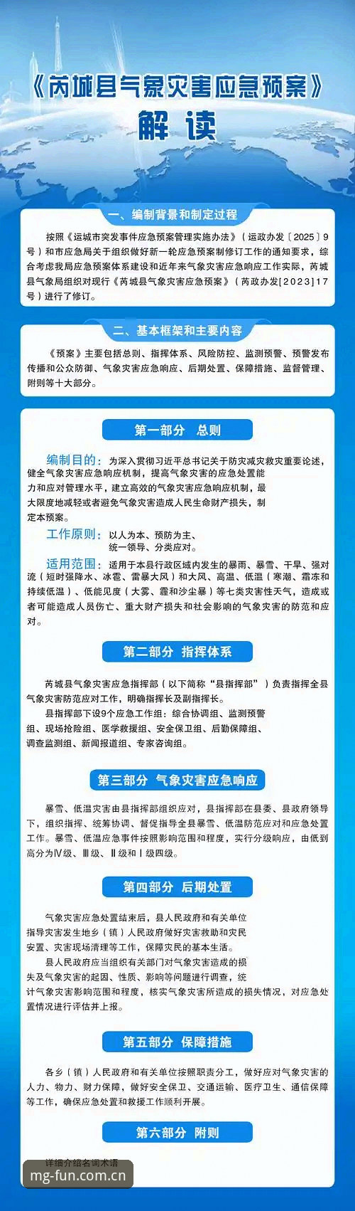 看球前先读懂天气，这份风暴避险观赛指南请收好