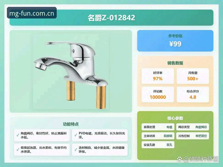 MG游戏平台登录入口安全验证与使用完整指南